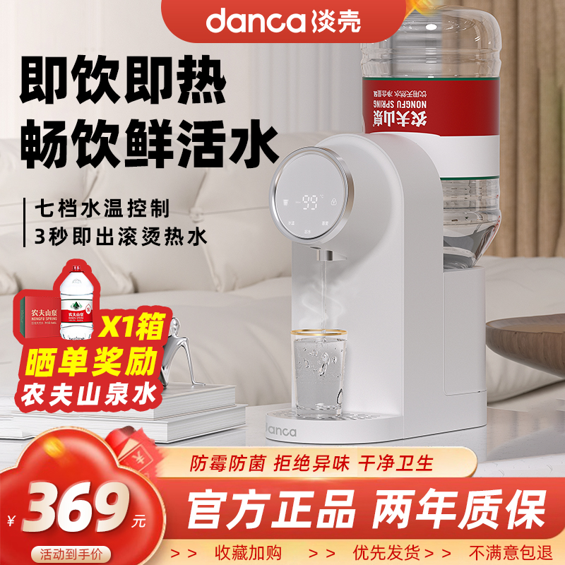 瞬热式饮水机2023新款家用小型桌面台式农夫山泉全自动智能速热器