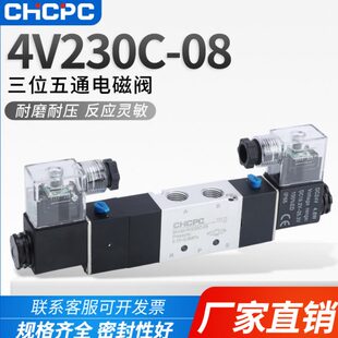 430换向阀4V230C 三位五通亚德客型4V230一08 E330 DC24V 230P