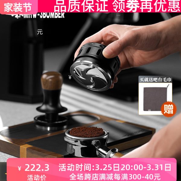 轰炸机游隼自重力咖啡布粉器意式布粉锤压粉器自动调节51/53/58mm