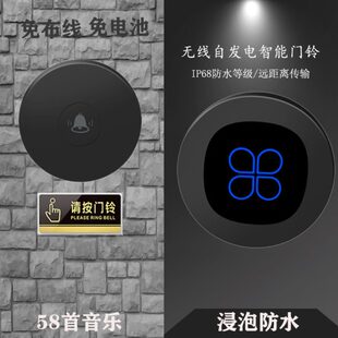 家用无线门铃自发电门钟电子门铃远距离一拖二叮咚免插电防水门铃