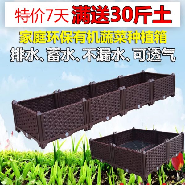 39宽阳台蔬菜种植箱家庭户外花箱室内花盆种菜盆塑料大号花槽树盆