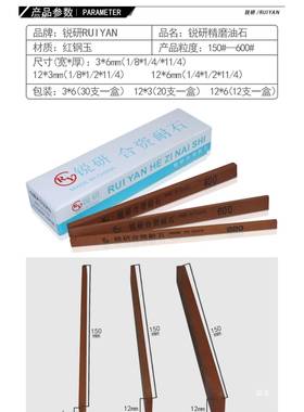 合资耐石白色红色抛光油石条耐磨省模精磨油石磨刀油石金刚石