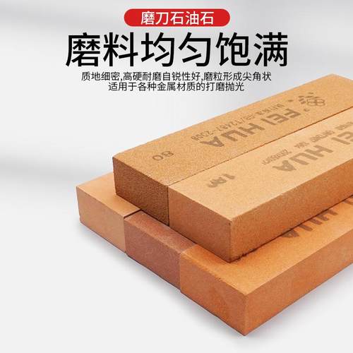 精磨大块油石条打磨抛光200*25*50铁工油石精磨磨刀石打磨油石条