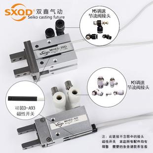 MHZL2气动手指气缸MHZ2机械手夹具平行夹爪HFZ 10D16D20D25D32D