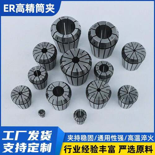 雕刻机ER20夹头筒夹ER25163211刀柄夹具数控主轴弹性精度