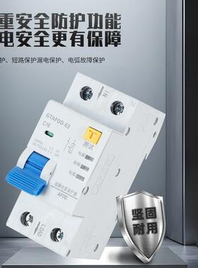 火灾预防漏电火花探测器AFDD故障电弧保护器智能