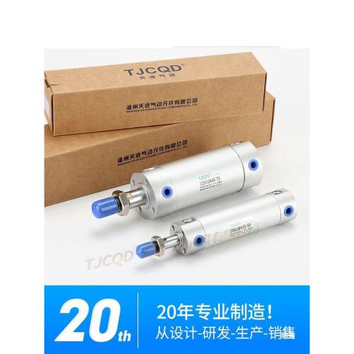 天进气动机械手注塑机引拔迷你气缸CDG1BN20/25/32-50-75-100-150