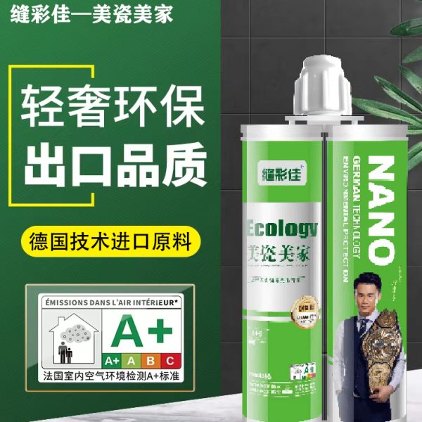 美瓷美家 美缝剂瓷砖地砖专用防水施工工具家用美缝真瓷胶填缝剂