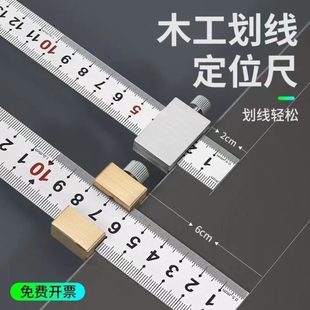 钢直尺限位器木工画线靠山定位尺钢板尺固定滑块 钢尺划线定位块