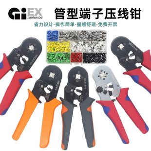 管状接线钳子VE电工钳 管型端子压线钳针型接线端子压接钳HSC8欧式