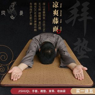 垫108跪拜垫 纯曼超顺滑大拜垫藤面大礼拜垫家用加厚舒适耐用四季
