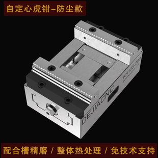 四轴桥板定制 自定心五轴精密台钳 同动求心四 五轴专用虎钳 夹具