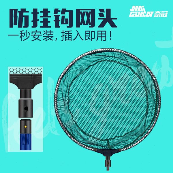 奈冠涂胶抄网头网兜铝合金防挂钩可折叠竞技钓鱼捞网抄鱼网兜配件