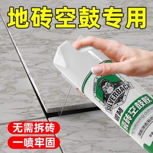 瓷砖空鼓专用胶地砖空鼓修复注射背胶瓷砖胶强力粘合剂磁砖地板砖