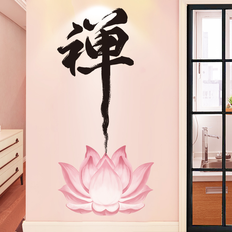中国风3d立体荷花墙贴卧室贴x纸床头装饰墙壁贴画客厅电视墙背景图片
