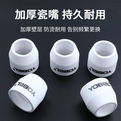 等离子p80割嘴保护罩等离子切割嘴保护套切割机配件大全保护瓷嘴