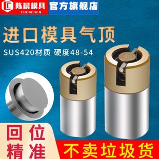 台湾薄壁塑料模具气顶阀配件精密不锈钢气门气动顶针吹气阀空气销