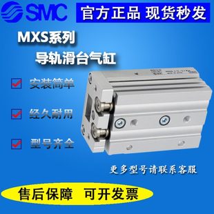 100A SMC精密滑台气缸MXS6