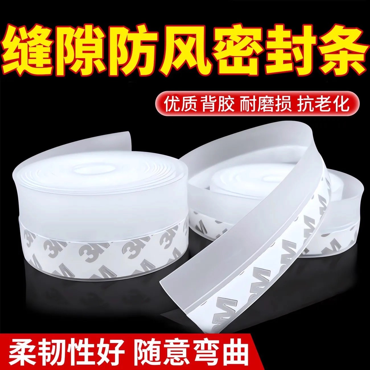 门缝密封条门底门窗防风保暖隔音