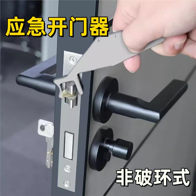 门缝开门器非破坏式应急开门器便携长柄消防工具门缝夹撬动三角板