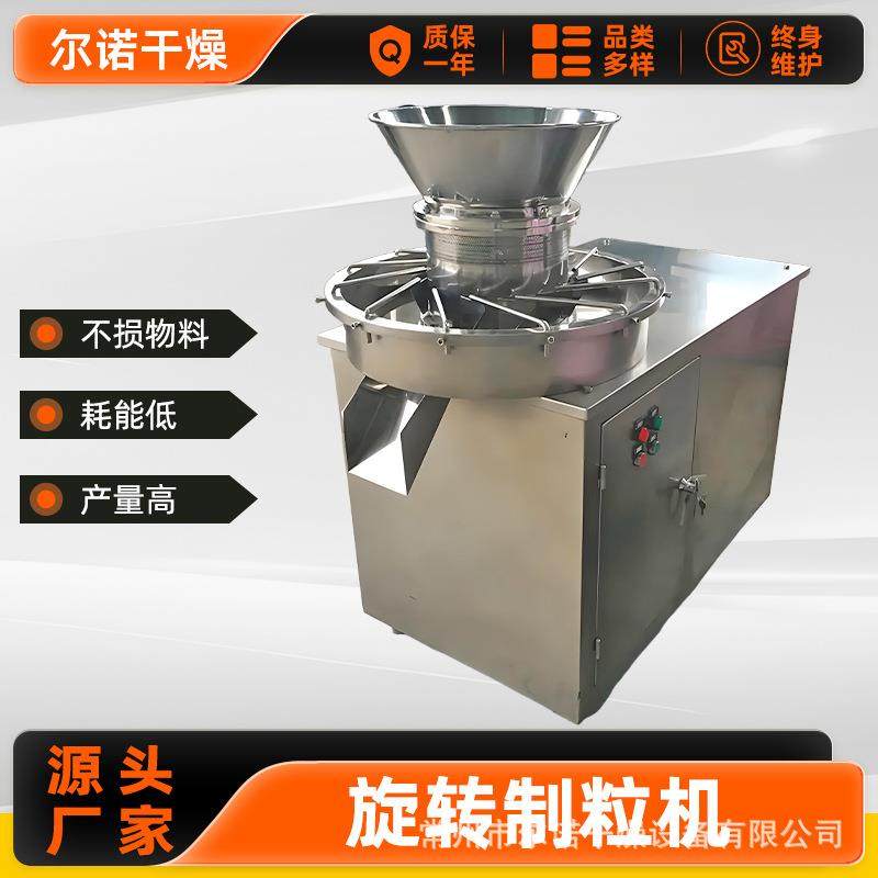 304不锈钢镜面红糖旋转造粒机山梨醇旋转式制粒机麦苗粉造粒机,工业油品/胶粘/化学/实验室用品,其他实验室设备,淘宝优惠券,粉丝福利购,淘宝优惠卷