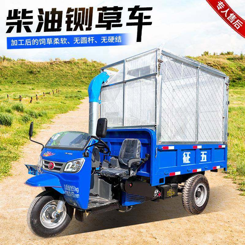 柴油三轮铡草车移动式秸秆铡草揉丝机车载式碎草运输机