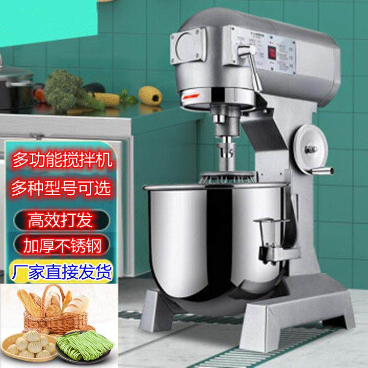 商用B40L强力打蛋机多功能食品和面馅料搅拌机蛋糕店奶油打发机