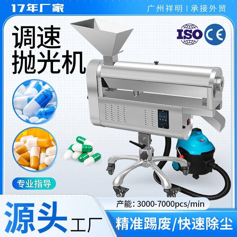 DXP-B胶囊抛光机小型实验室不锈钢胶囊除尘去粉机清理清洁机