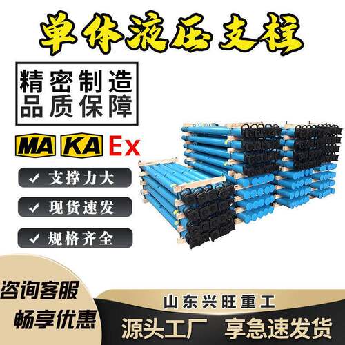 矿用体液压支柱DW35-250/110X悬浮式恒阻大行程体液压支柱