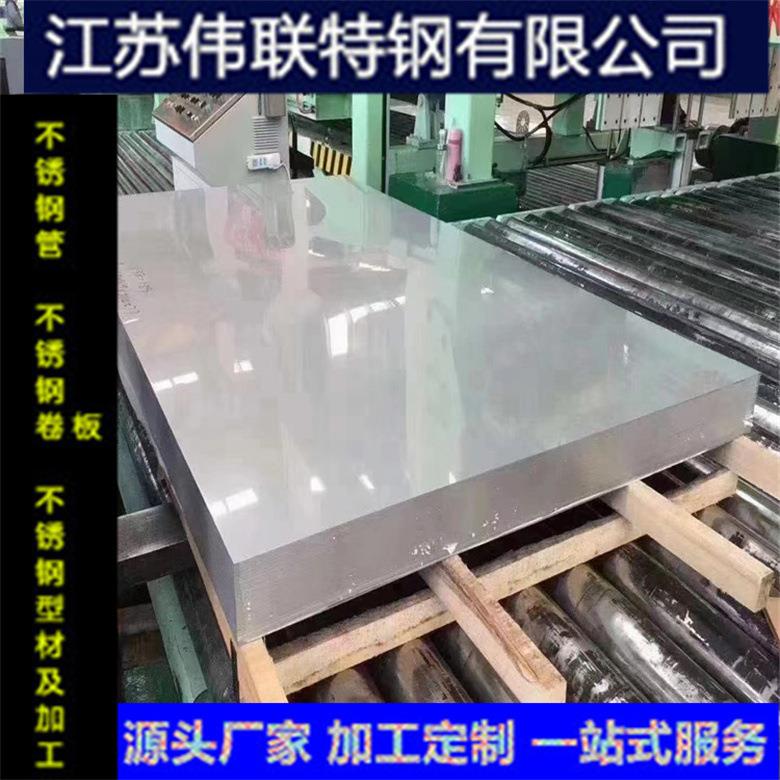 现货供应201不锈钢板可按要求开平分条表面拉丝镜面打孔折弯