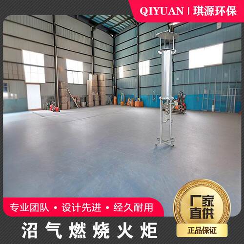 不锈钢沼气火炬琪源环保污水处理废气燃烧设备自动点火燃烧火炬塔