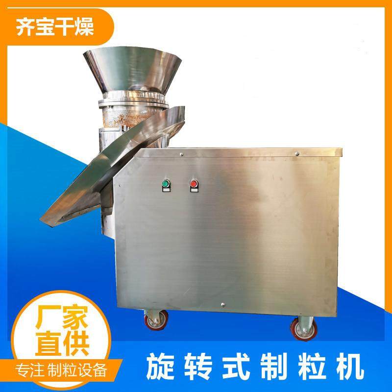 ZLB型旋转制粒机食品调味料造粒机塑料树脂粉旋转挤压造粒机化肥,工业油品/胶粘/化学/实验室用品,其他实验室设备,淘宝优惠券,粉丝福利购,淘宝优惠卷