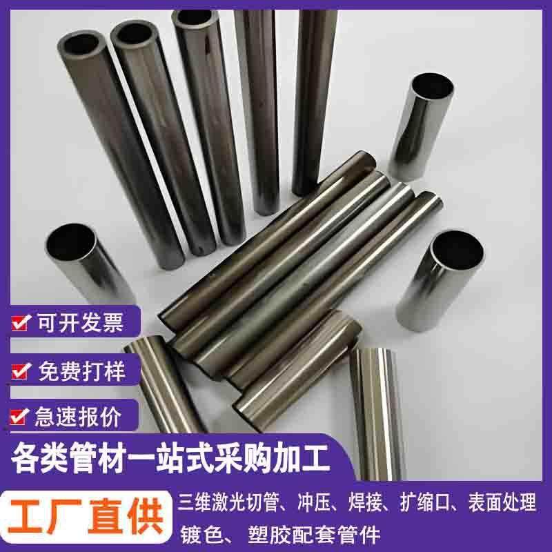 304不锈钢管201不锈钢亮面不锈钢管小圆管薄壁钢管激光切割加工