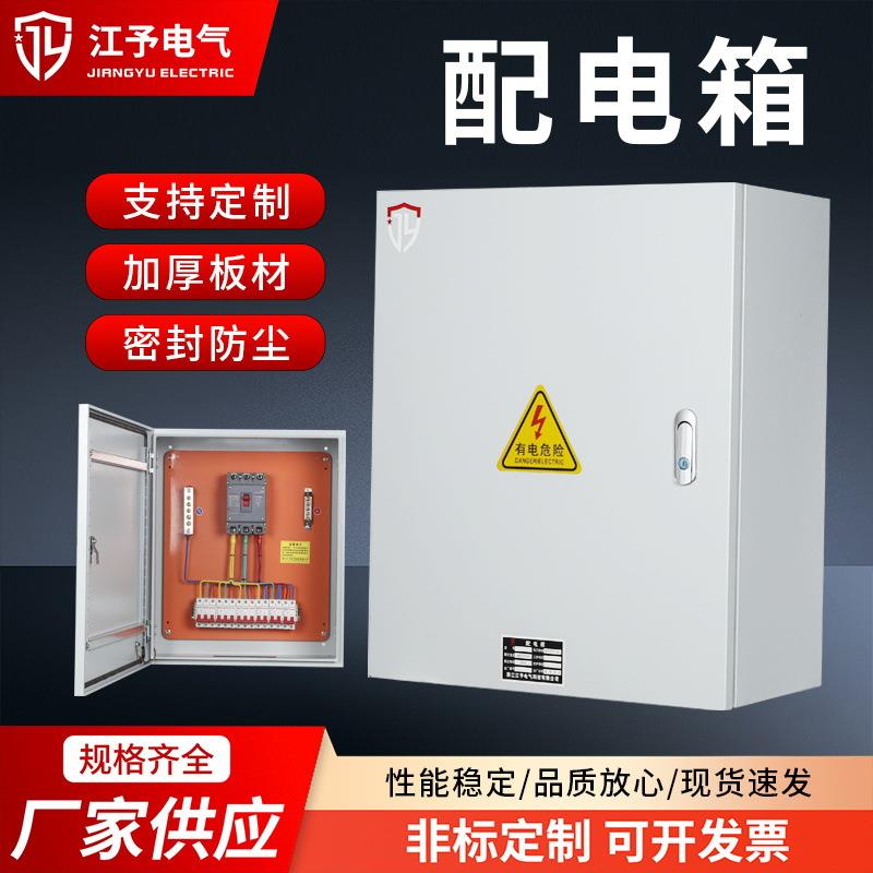 不锈钢配电箱动力柜低压开关柜照明配电柜九折拼接仿威图控制柜