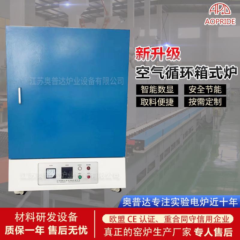 高温热处理循环箱式炉空气智能实验炉马弗炉厂家工业炉