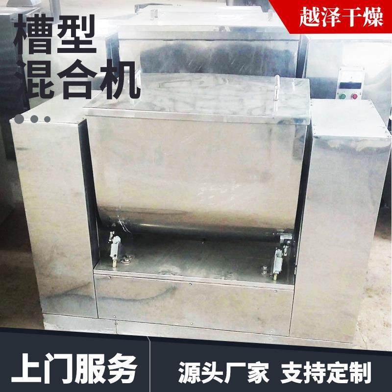 单轴桨叶槽形搅拌机不锈钢CH槽型混合机葛根三七粉卧式混合机,工业油品/胶粘/化学/实验室用品,其他实验室设备,淘宝优惠券,粉丝福利购,淘宝优惠卷