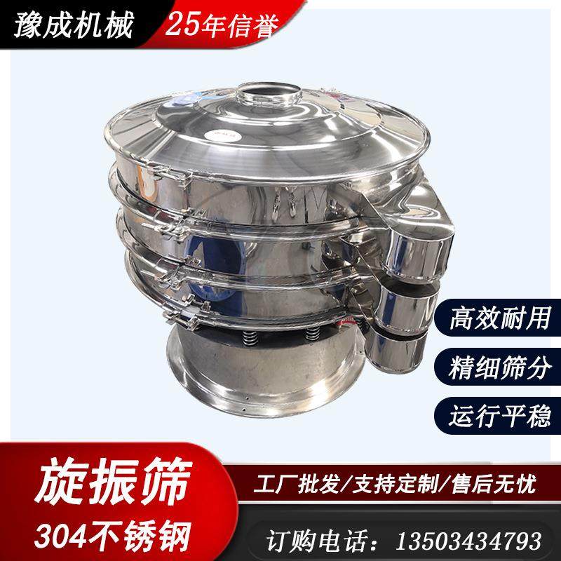 厂家生产三次元振动筛单层分离旋振筛选机化工铁粉末震动筛现货,机械设备,筛选机,淘宝优惠券,粉丝福利购,淘宝优惠卷