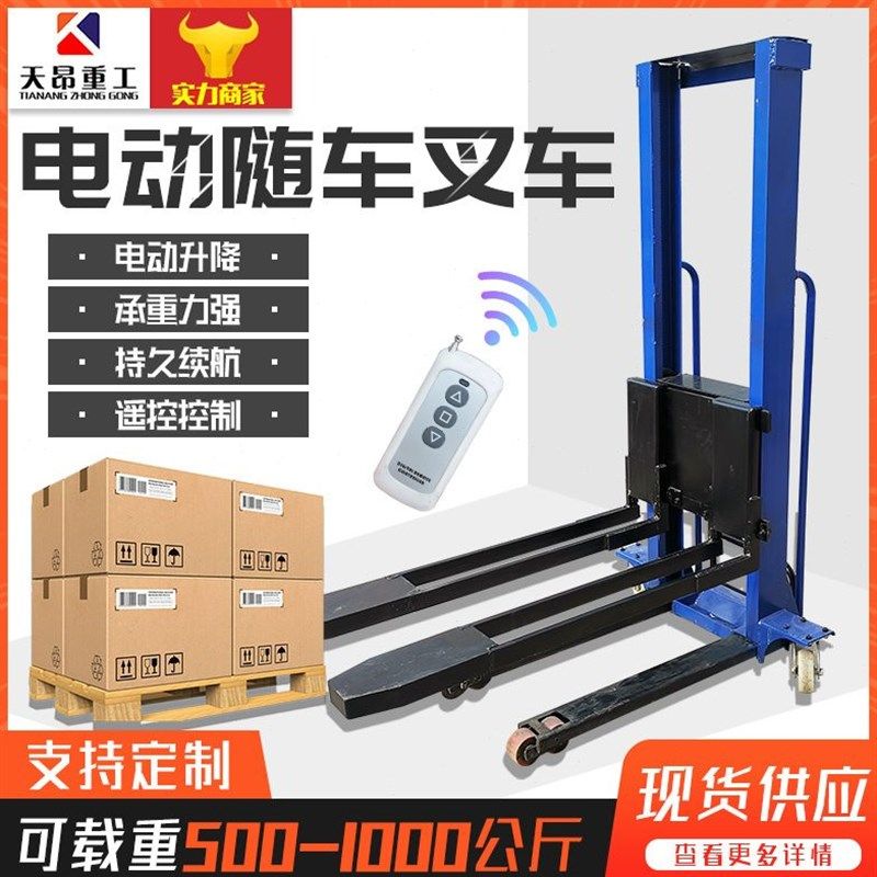 优选随车叉车自动上下车升降便携式堆高车自体搬运攀爬一体车