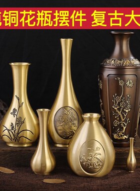 优选纯黄铜花瓶雕花摆件迷你小花瓶桌面装饰仿古金属客厅插花创意