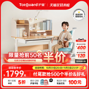 优选护童儿童学习桌椅小学生家用书桌实木可升降写字桌椅子套装作