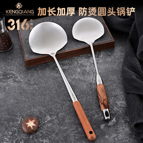 优选316不锈钢锅铲木柄把手圆形炒菜锅铲梨花木防烫厨师专用加长