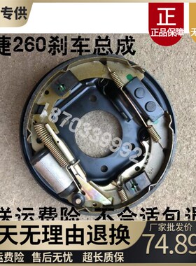 优选适配御捷祥和260A280乐唯V2V3S电动汽车后轮煞车鼓煞车锅总成