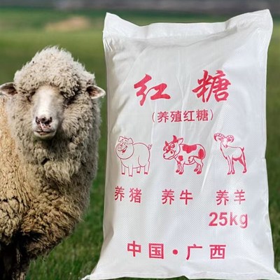 优选兽用红糖50斤畜牧养殖专用农业种植水产养殖专用农用EM菌发酵