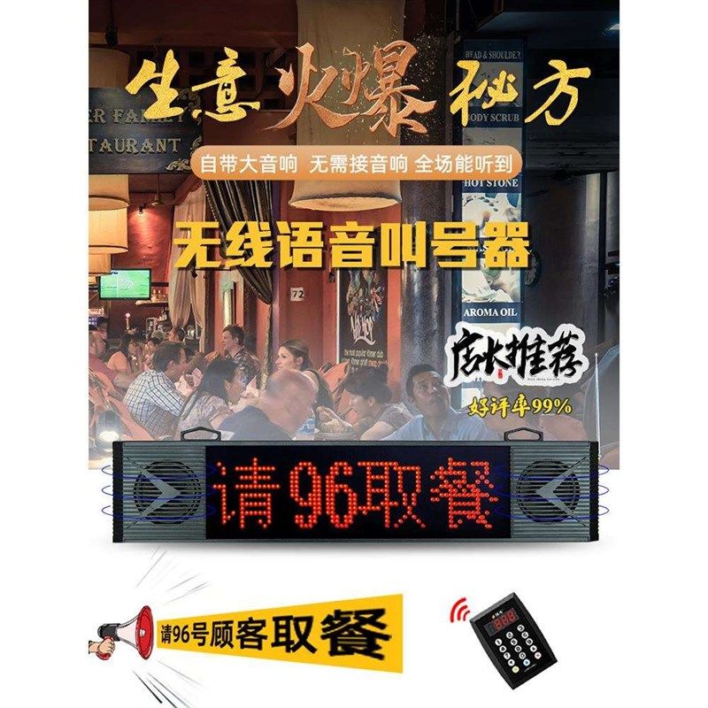 优选剑涛叫号器报号麻辣烫奶茶店呼叫机餐饮饭店点餐叫餐器排队机