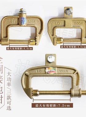 优选全铜电焊机地线夹子全铜C型500A 800A 1000A铜夹接地黄铜夹大
