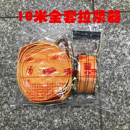 优选货车紧绳器/货物捆绑带加厚收紧器/加大紧带器5T捆绑带10米拉
