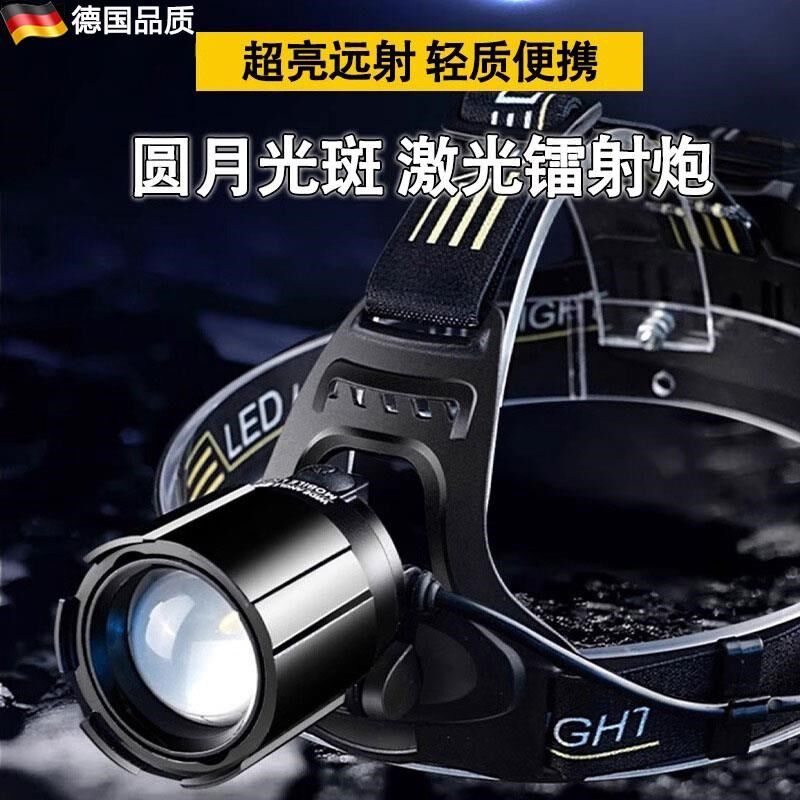 优选德国进口强光头灯充电头戴式手电筒超亮感应夜钓鱼专用疝气户