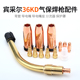 36kd气保焊枪弯管导电嘴分流器保护罩导电嘴座欧式 二保焊枪配件