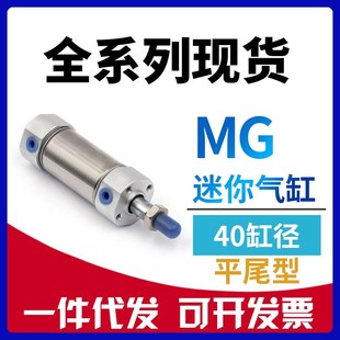 优选代替亚德客MG40x25 S不锈钢迷你 x50x75x100x125x150x200x300