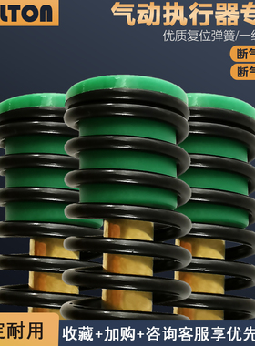 优选AT气动执行器弹簧 气缸弹簧配件 单作用常开常闭526375839210